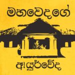 Home mahawedage ayurvedic